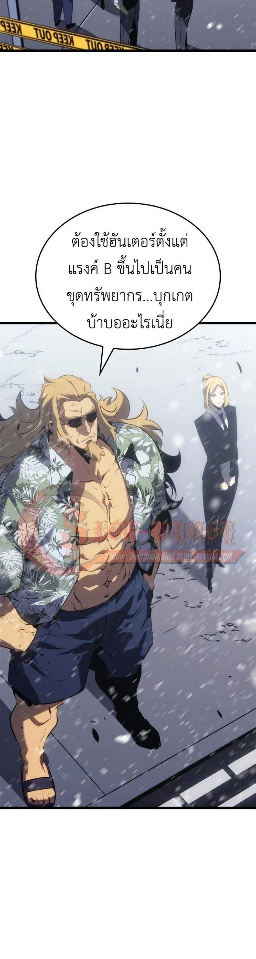 Solo Leveling Ragnarok โซโล่เลเวลลิ่ง แร็คนาร็อค แปลไทย