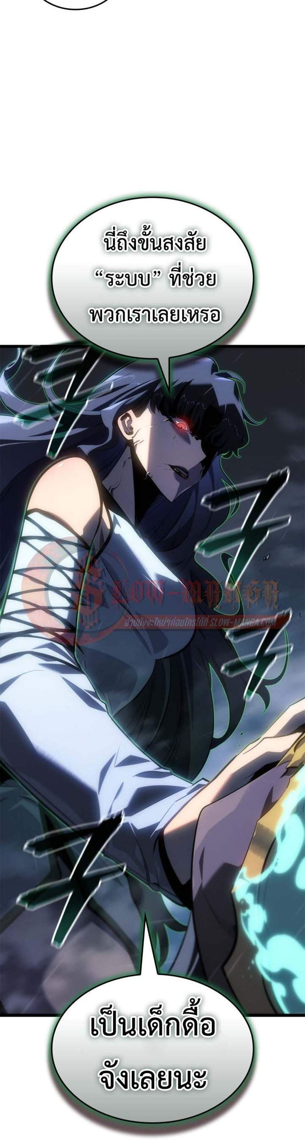 Solo Leveling Ragnarok โซโล่เลเวลลิ่ง แร็คนาร็อค แปลไทย