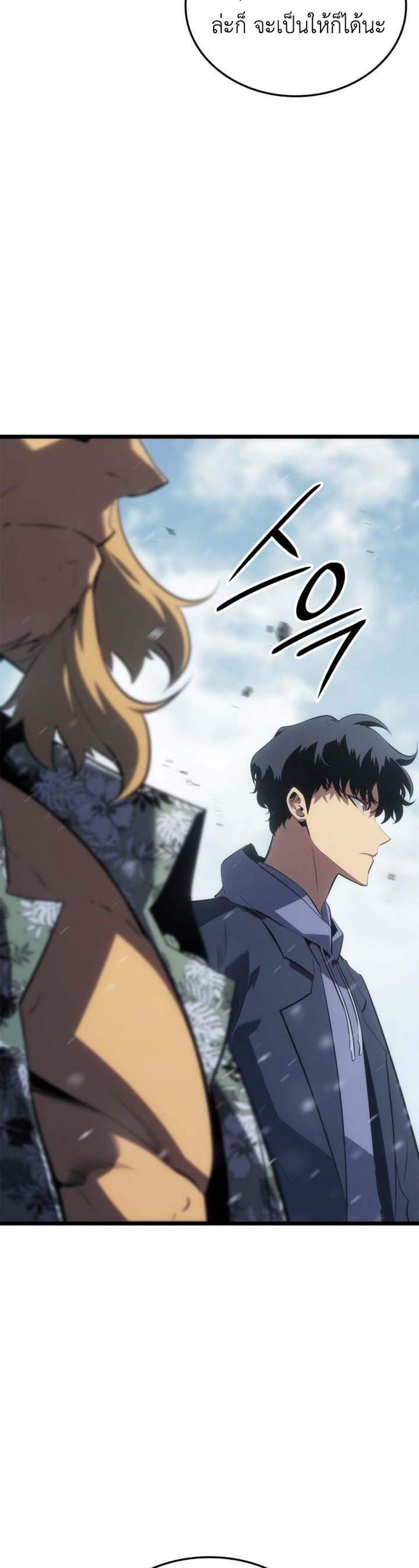 Solo Leveling Ragnarok โซโล่เลเวลลิ่ง แร็คนาร็อค แปลไทย