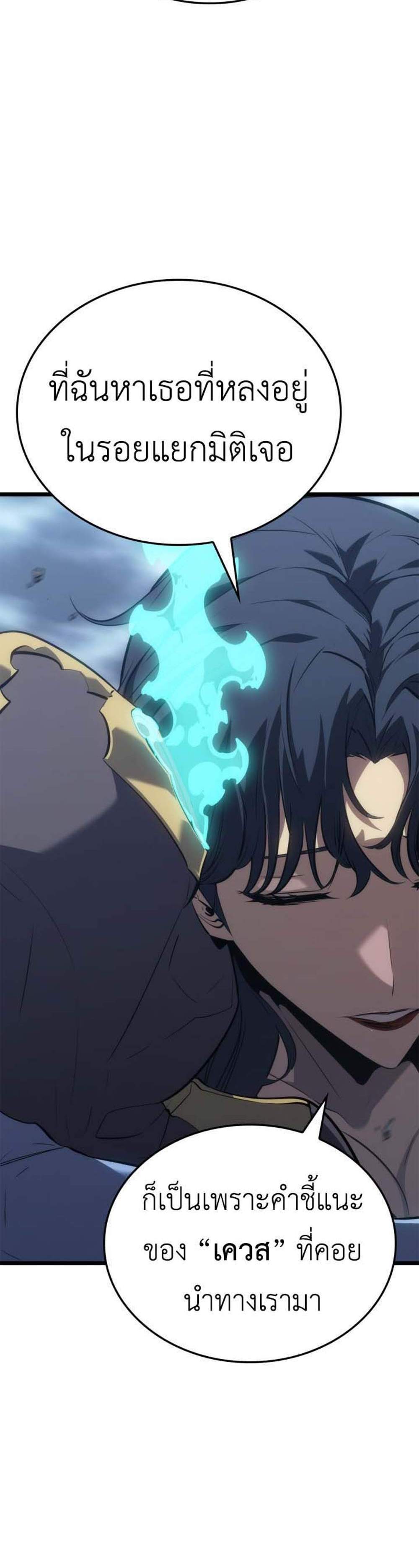 Solo Leveling Ragnarok โซโล่เลเวลลิ่ง แร็คนาร็อค แปลไทย