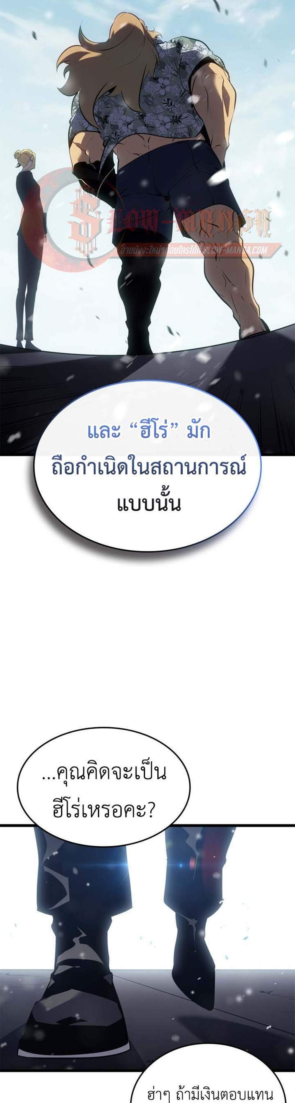 Solo Leveling Ragnarok โซโล่เลเวลลิ่ง แร็คนาร็อค แปลไทย