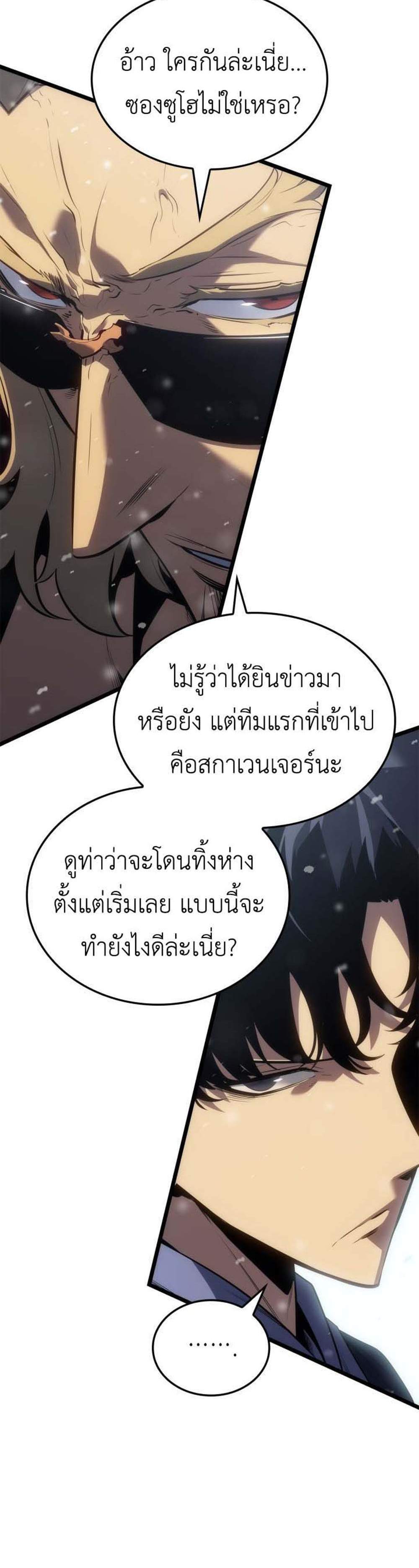 Solo Leveling Ragnarok โซโล่เลเวลลิ่ง แร็คนาร็อค แปลไทย