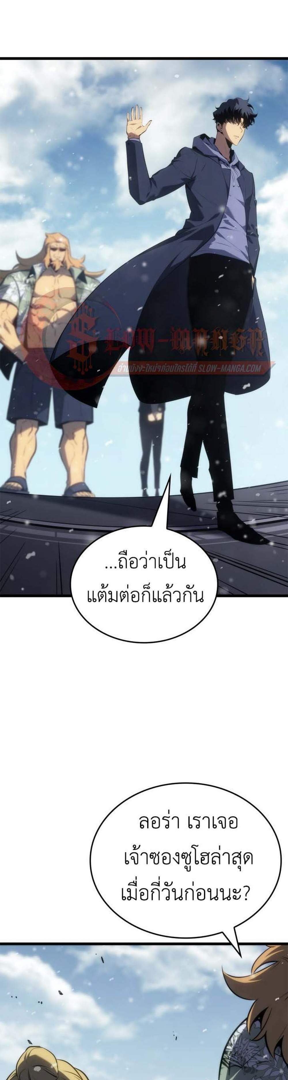 Solo Leveling Ragnarok โซโล่เลเวลลิ่ง แร็คนาร็อค แปลไทย