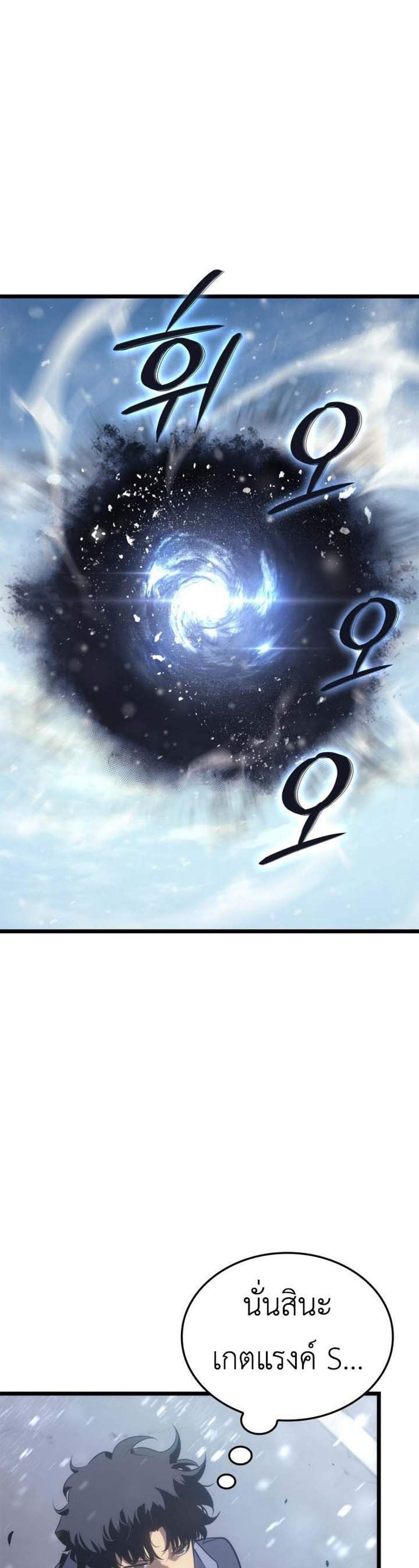 Solo Leveling Ragnarok โซโล่เลเวลลิ่ง แร็คนาร็อค แปลไทย