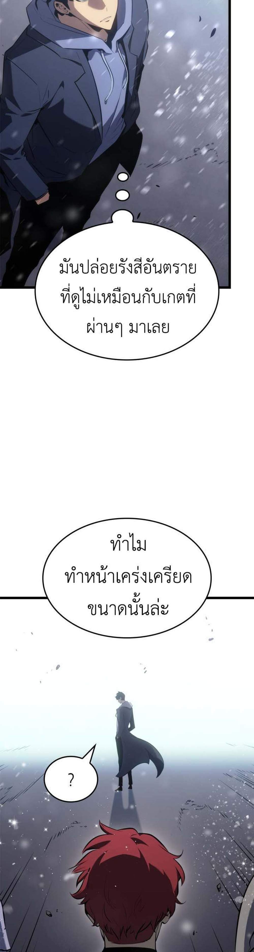 Solo Leveling Ragnarok โซโล่เลเวลลิ่ง แร็คนาร็อค แปลไทย