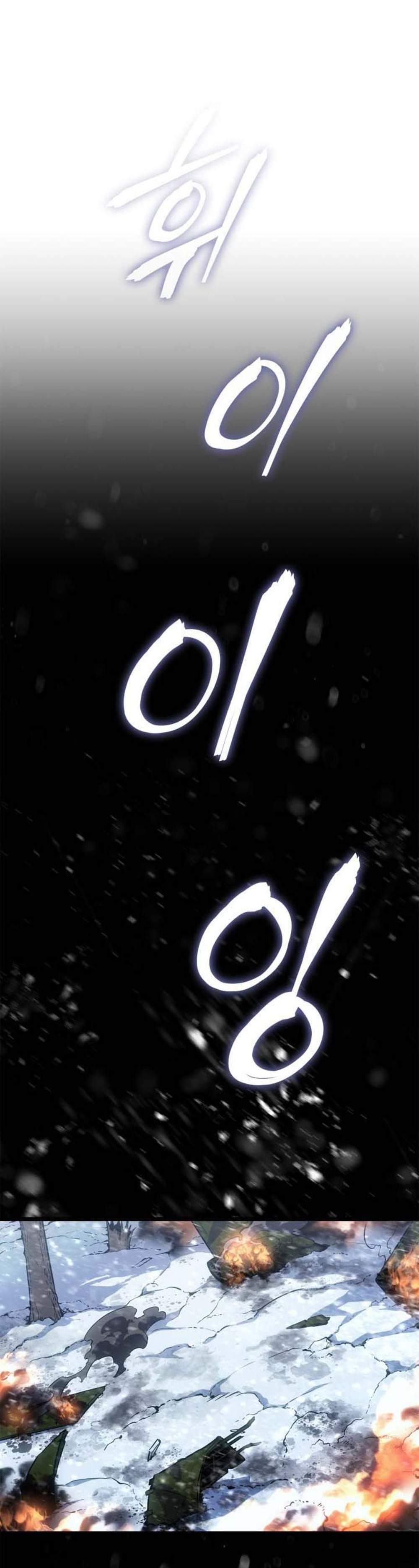 Solo Leveling Ragnarok โซโล่เลเวลลิ่ง แร็คนาร็อค แปลไทย