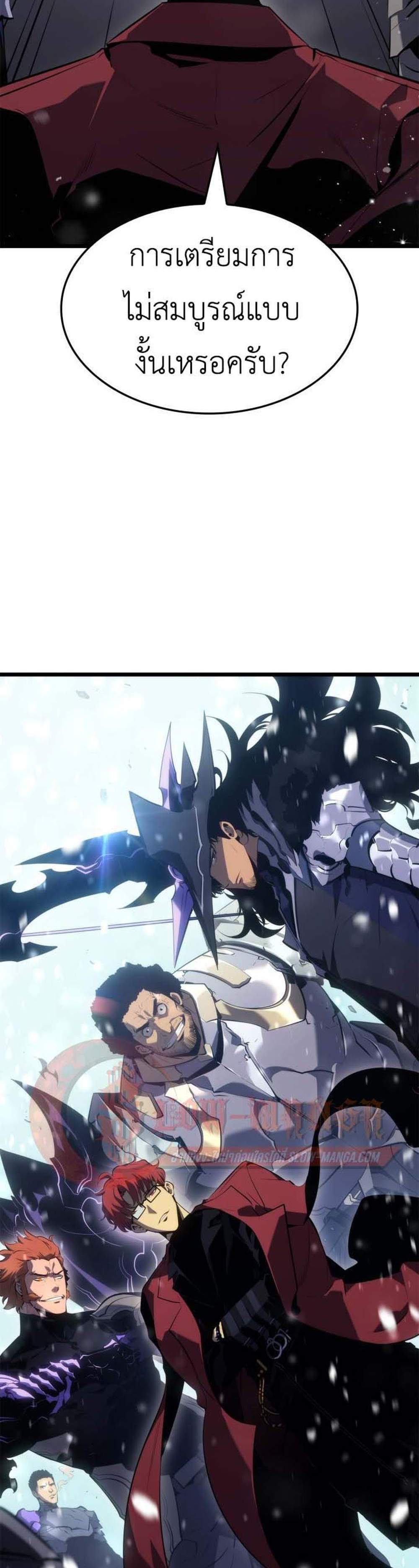 Solo Leveling Ragnarok โซโล่เลเวลลิ่ง แร็คนาร็อค แปลไทย