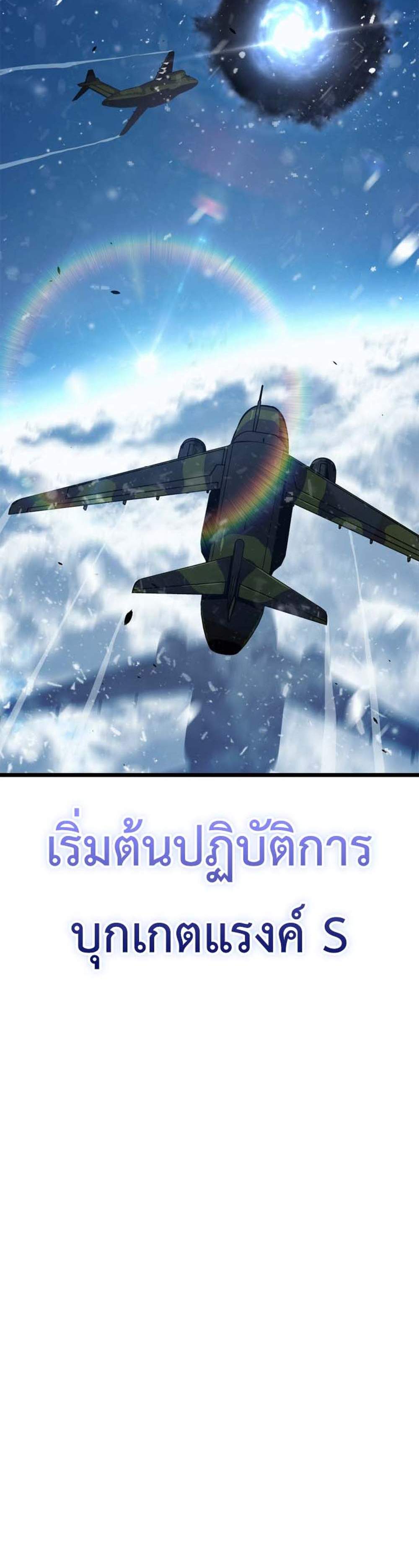 Solo Leveling Ragnarok โซโล่เลเวลลิ่ง แร็คนาร็อค แปลไทย