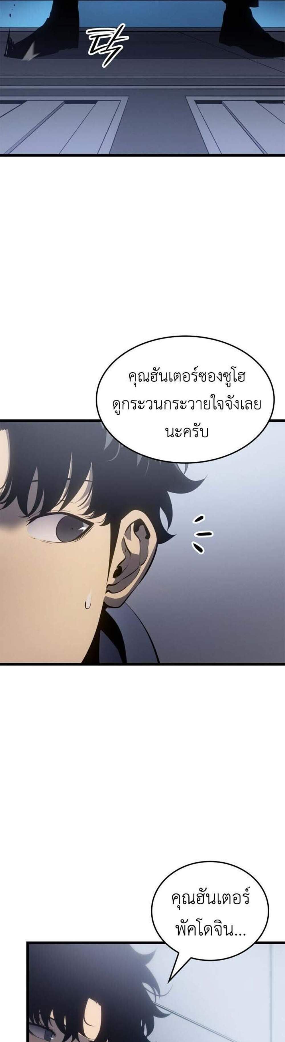 Solo Leveling Ragnarok โซโล่เลเวลลิ่ง แร็คนาร็อค แปลไทย