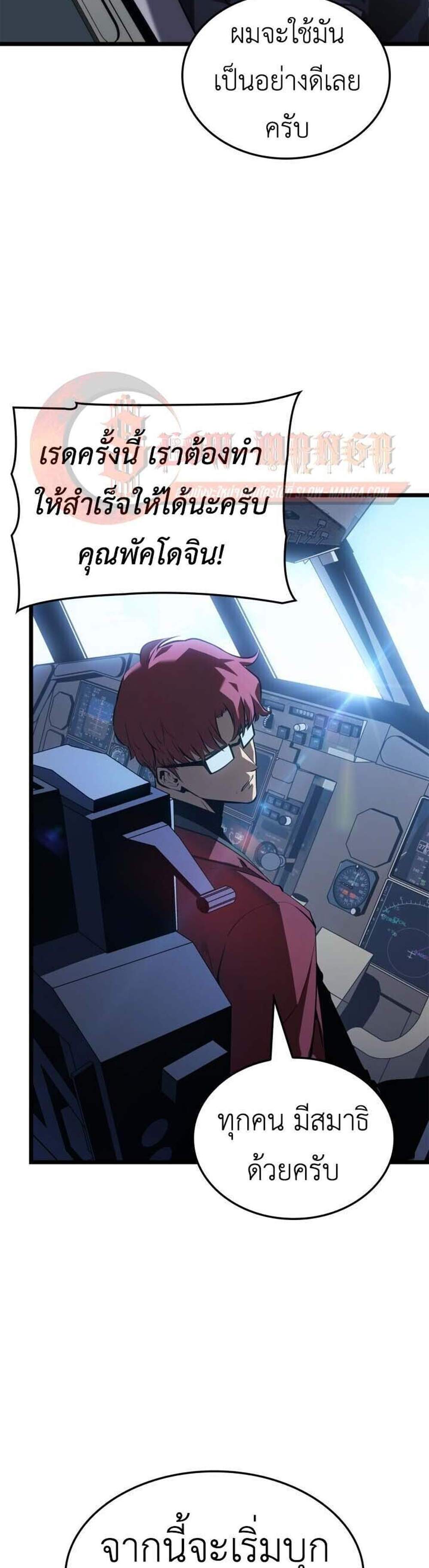 Solo Leveling Ragnarok โซโล่เลเวลลิ่ง แร็คนาร็อค แปลไทย