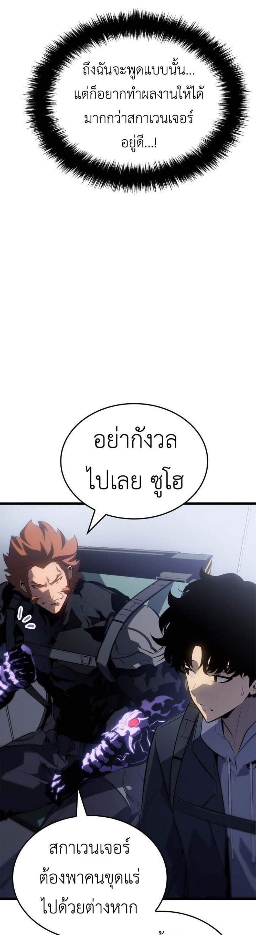 Solo Leveling Ragnarok โซโล่เลเวลลิ่ง แร็คนาร็อค แปลไทย