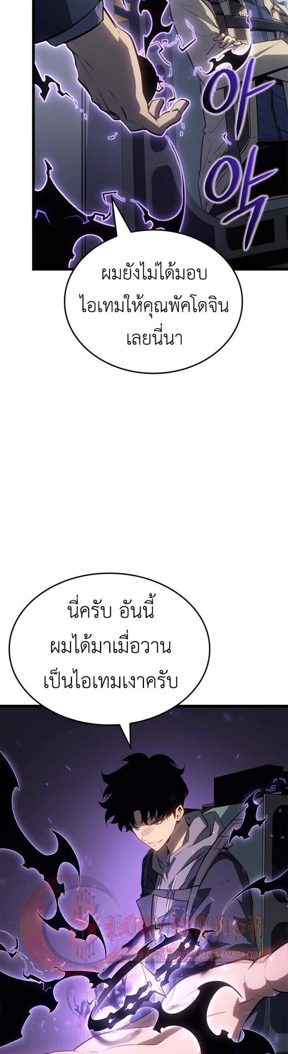 Solo Leveling Ragnarok โซโล่เลเวลลิ่ง แร็คนาร็อค แปลไทย