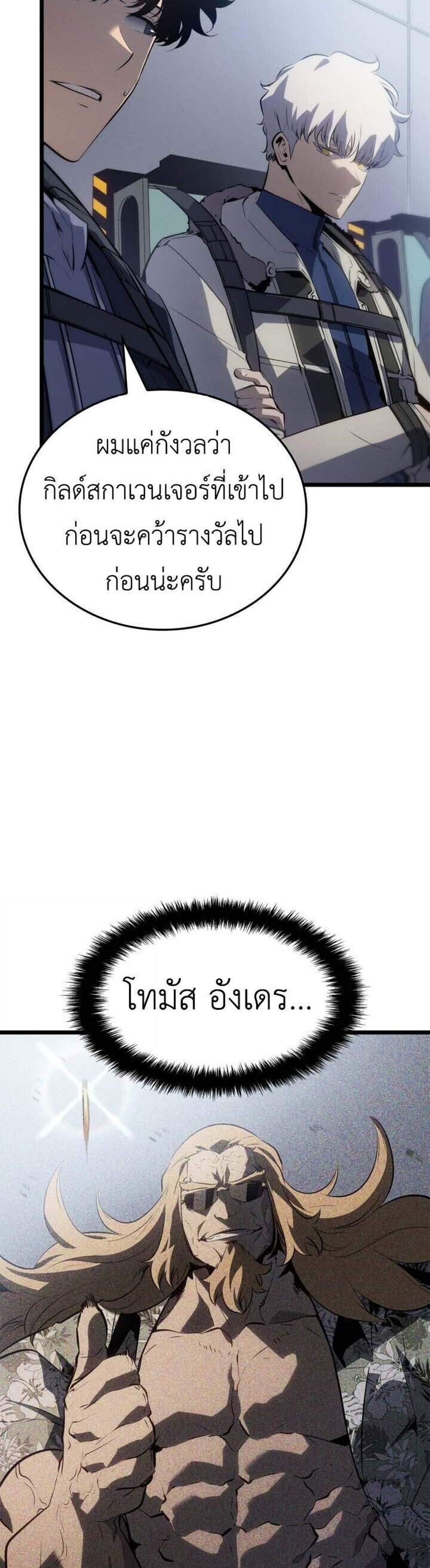 Solo Leveling Ragnarok โซโล่เลเวลลิ่ง แร็คนาร็อค แปลไทย