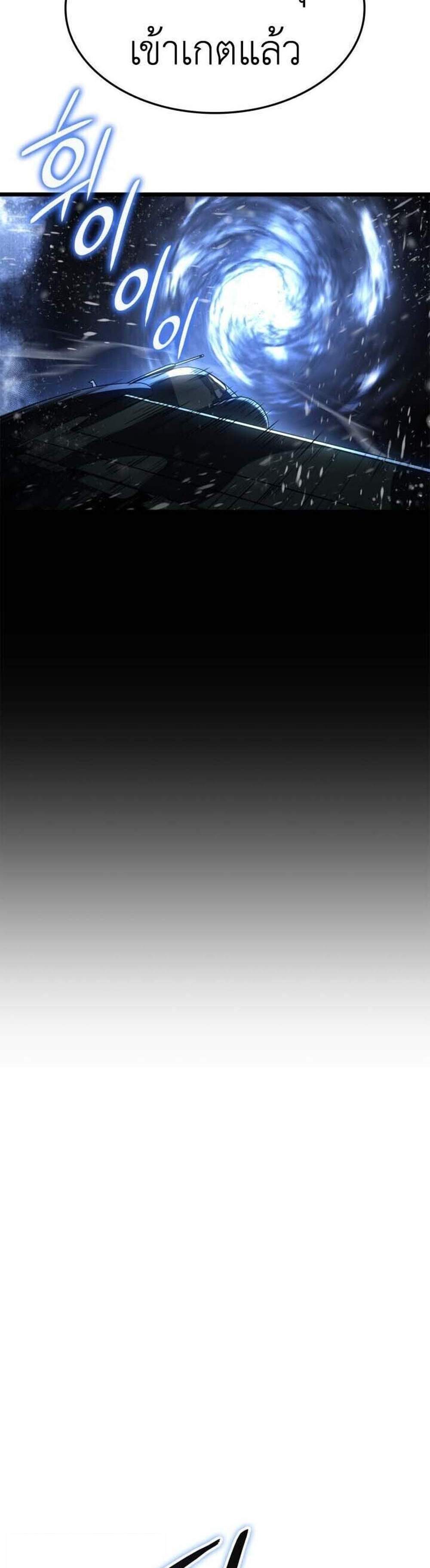 Solo Leveling Ragnarok โซโล่เลเวลลิ่ง แร็คนาร็อค แปลไทย
