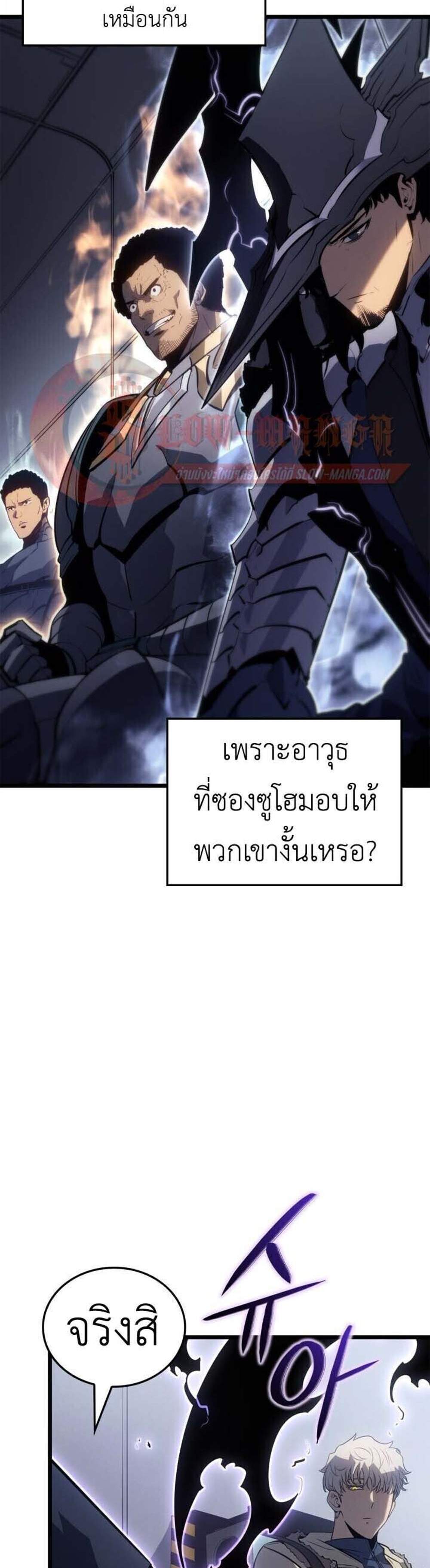 Solo Leveling Ragnarok โซโล่เลเวลลิ่ง แร็คนาร็อค แปลไทย