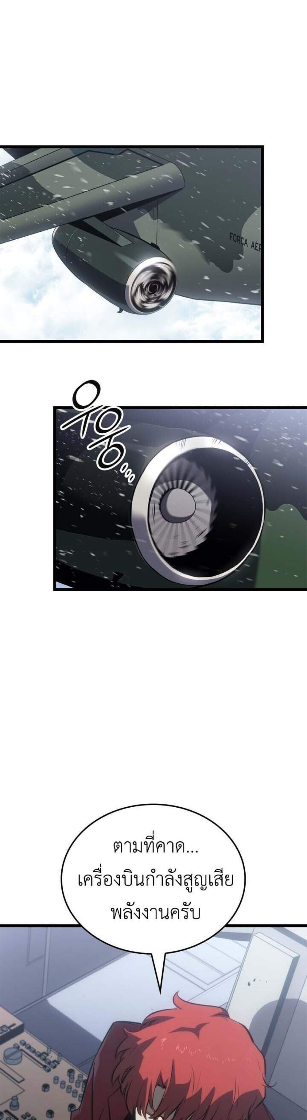 Solo Leveling Ragnarok โซโล่เลเวลลิ่ง แร็คนาร็อค แปลไทย