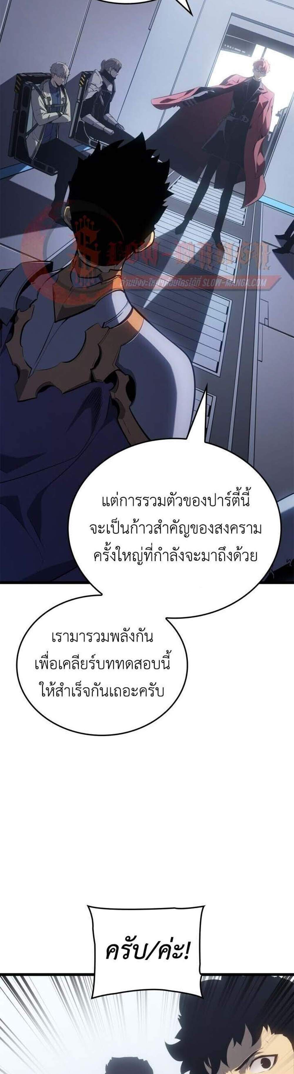 Solo Leveling Ragnarok โซโล่เลเวลลิ่ง แร็คนาร็อค แปลไทย