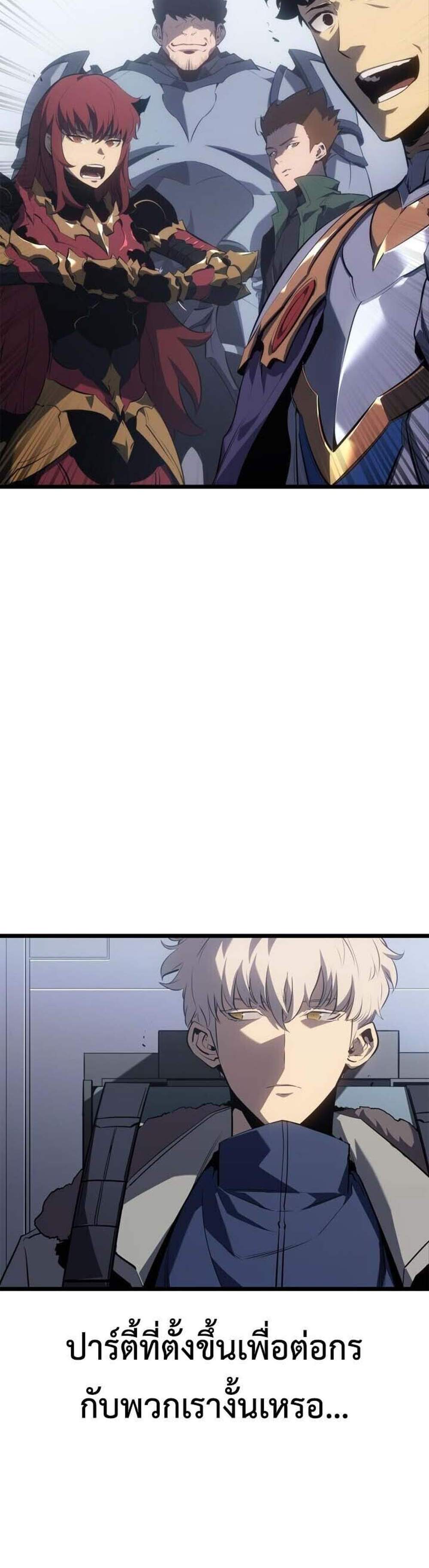 Solo Leveling Ragnarok โซโล่เลเวลลิ่ง แร็คนาร็อค แปลไทย