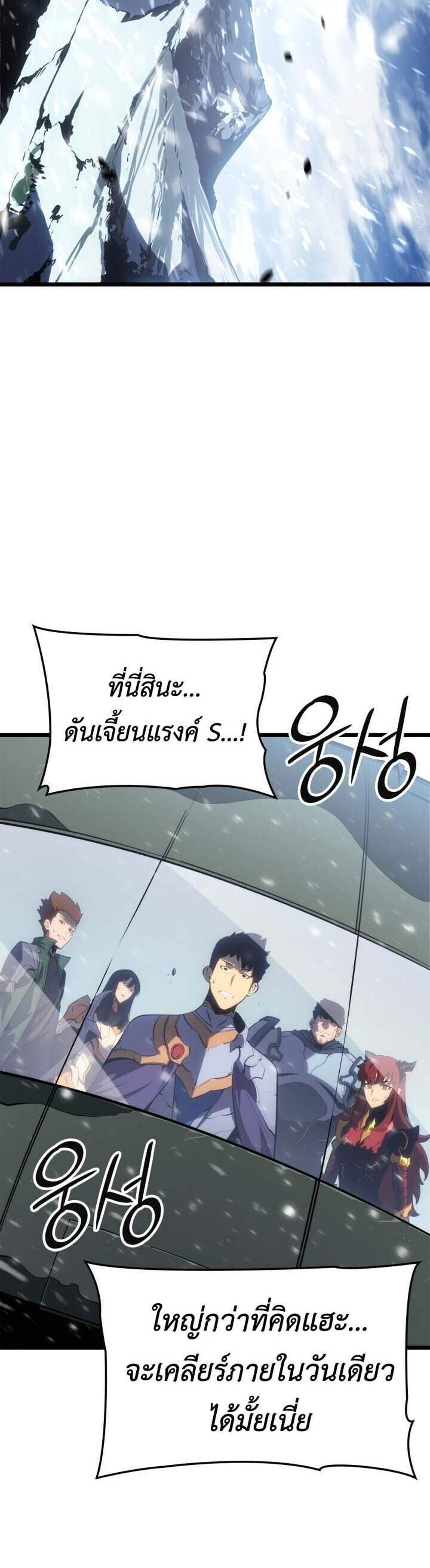 Solo Leveling Ragnarok โซโล่เลเวลลิ่ง แร็คนาร็อค แปลไทย