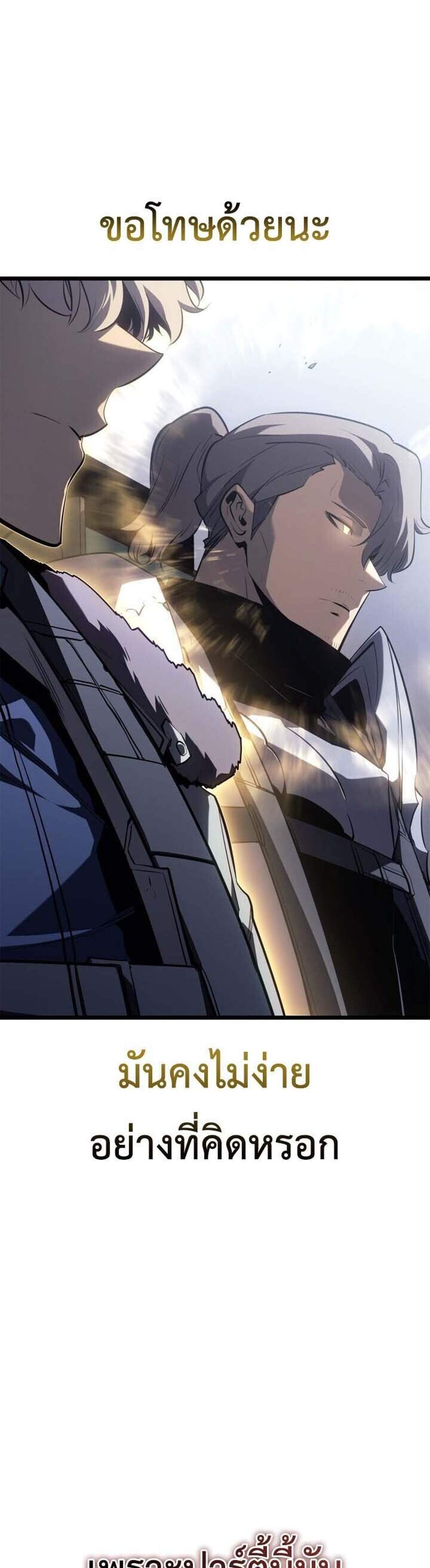 Solo Leveling Ragnarok โซโล่เลเวลลิ่ง แร็คนาร็อค แปลไทย