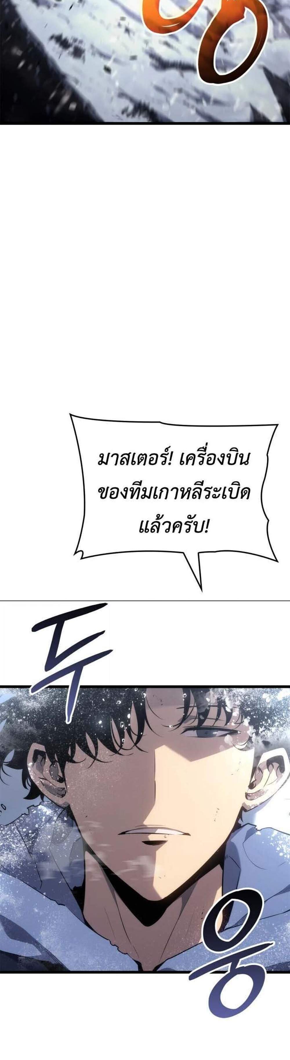 Solo Leveling Ragnarok โซโล่เลเวลลิ่ง แร็คนาร็อค แปลไทย