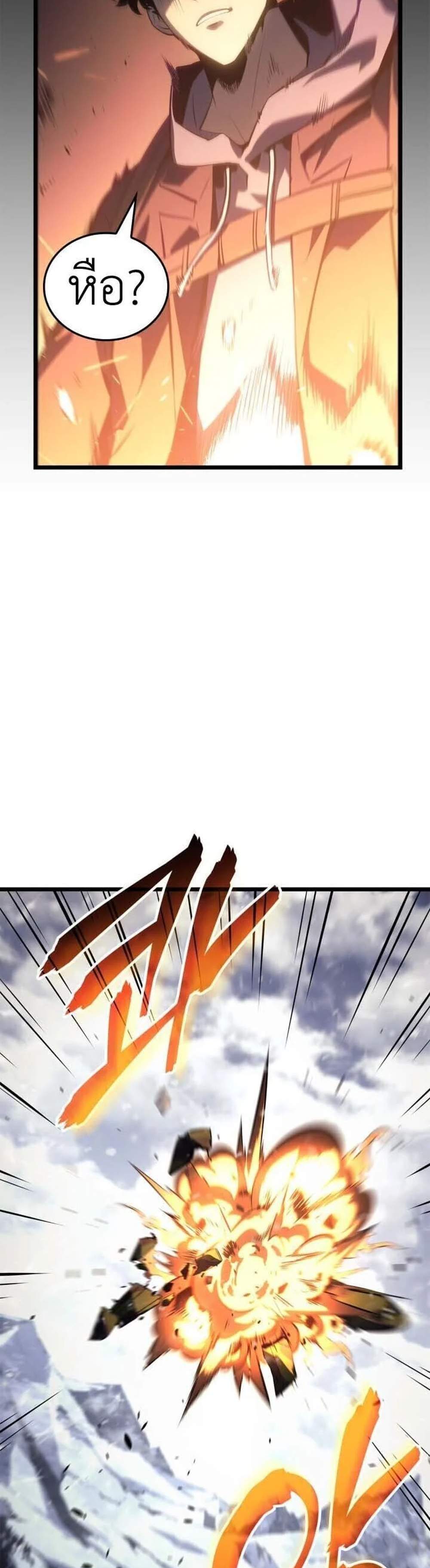 Solo Leveling Ragnarok โซโล่เลเวลลิ่ง แร็คนาร็อค แปลไทย