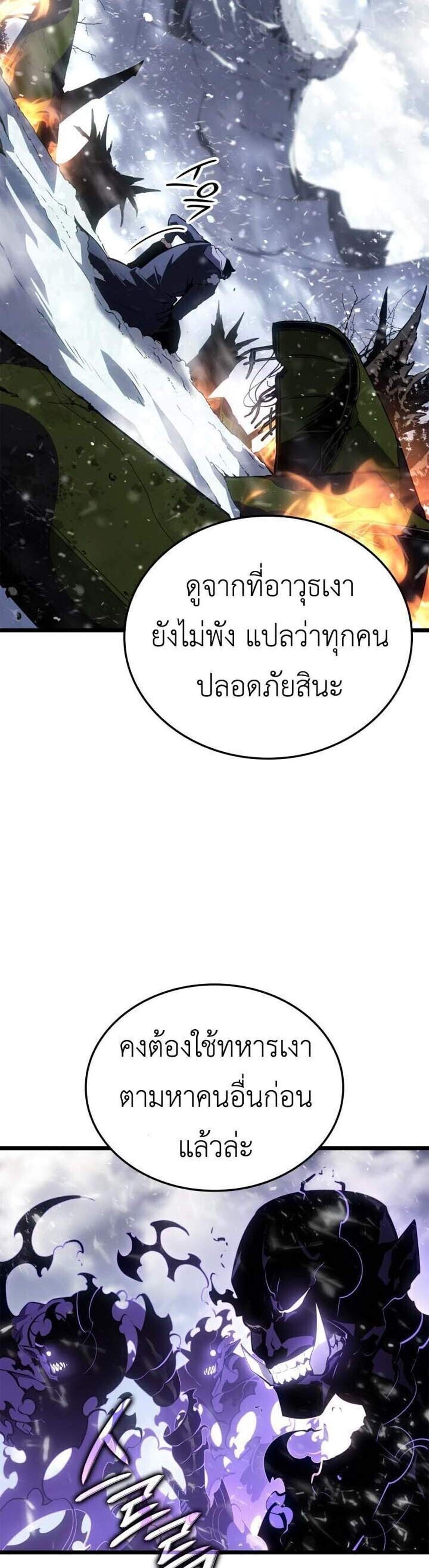 Solo Leveling Ragnarok โซโล่เลเวลลิ่ง แร็คนาร็อค แปลไทย