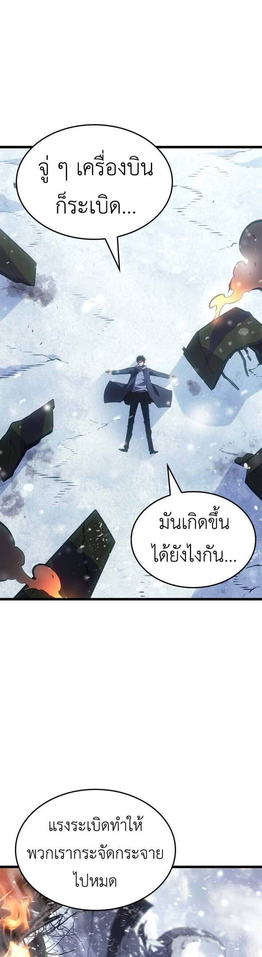 Solo Leveling Ragnarok โซโล่เลเวลลิ่ง แร็คนาร็อค แปลไทย