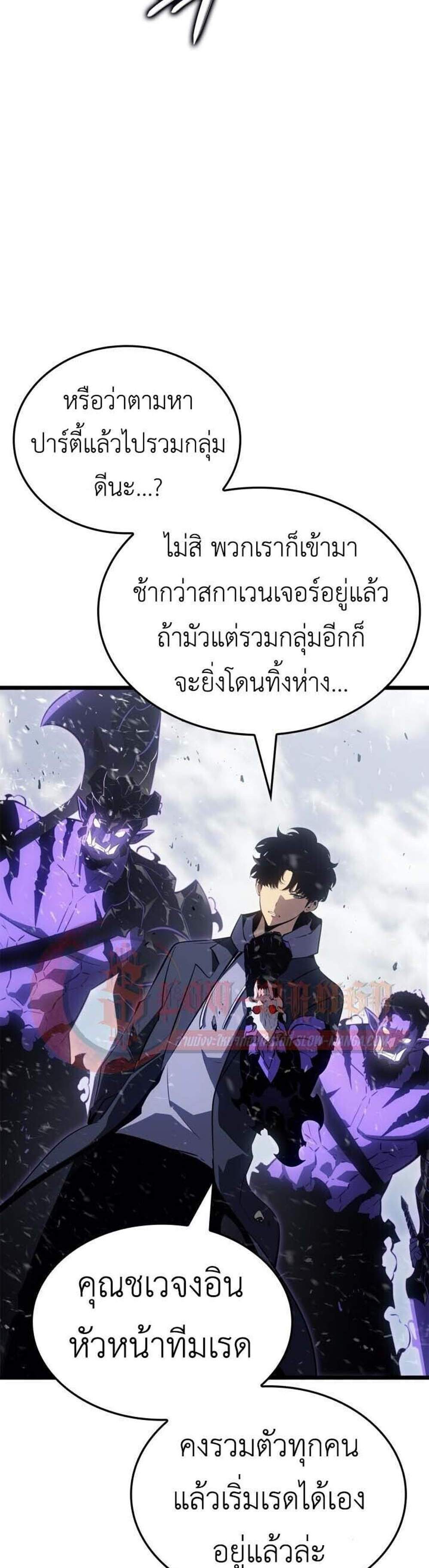 Solo Leveling Ragnarok โซโล่เลเวลลิ่ง แร็คนาร็อค แปลไทย