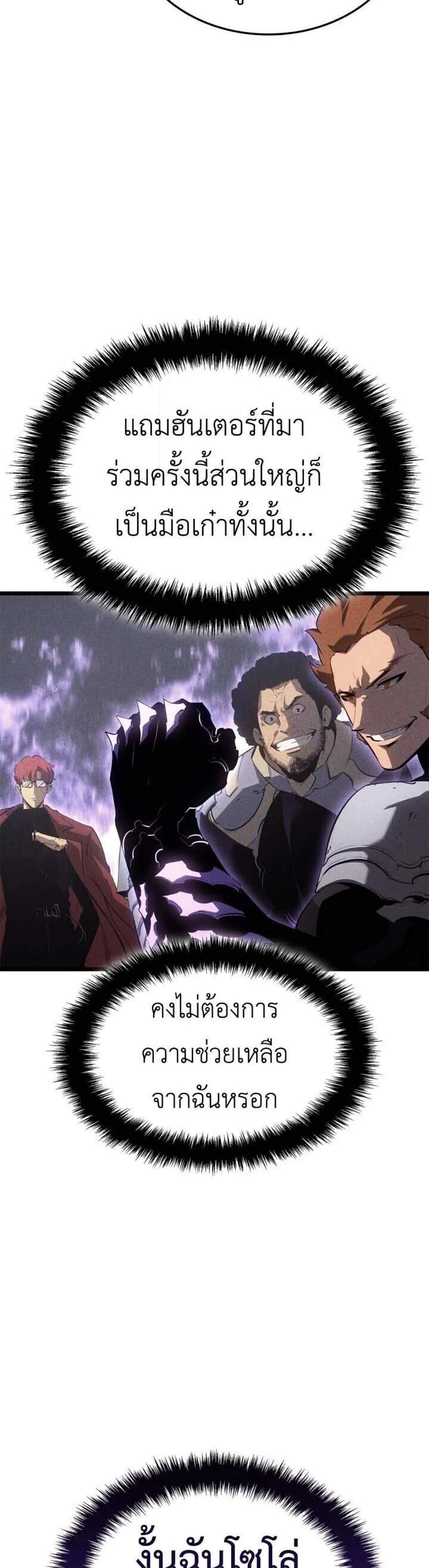 Solo Leveling Ragnarok โซโล่เลเวลลิ่ง แร็คนาร็อค แปลไทย