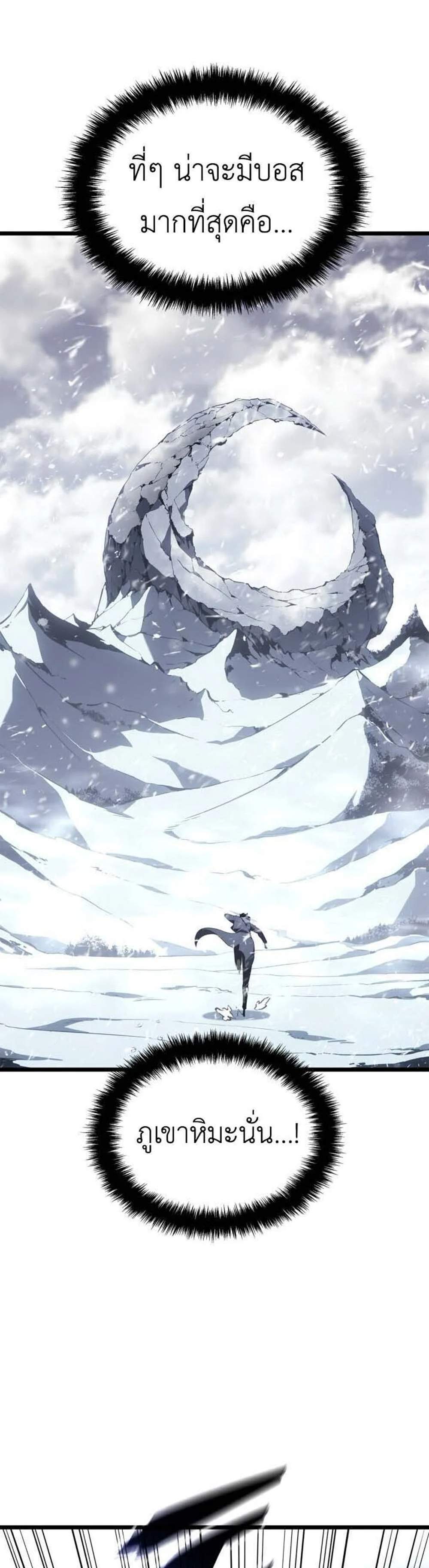 Solo Leveling Ragnarok โซโล่เลเวลลิ่ง แร็คนาร็อค แปลไทย