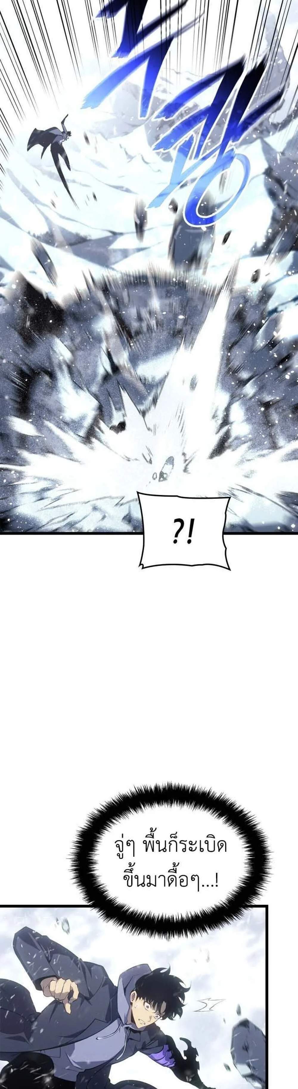 Solo Leveling Ragnarok โซโล่เลเวลลิ่ง แร็คนาร็อค แปลไทย