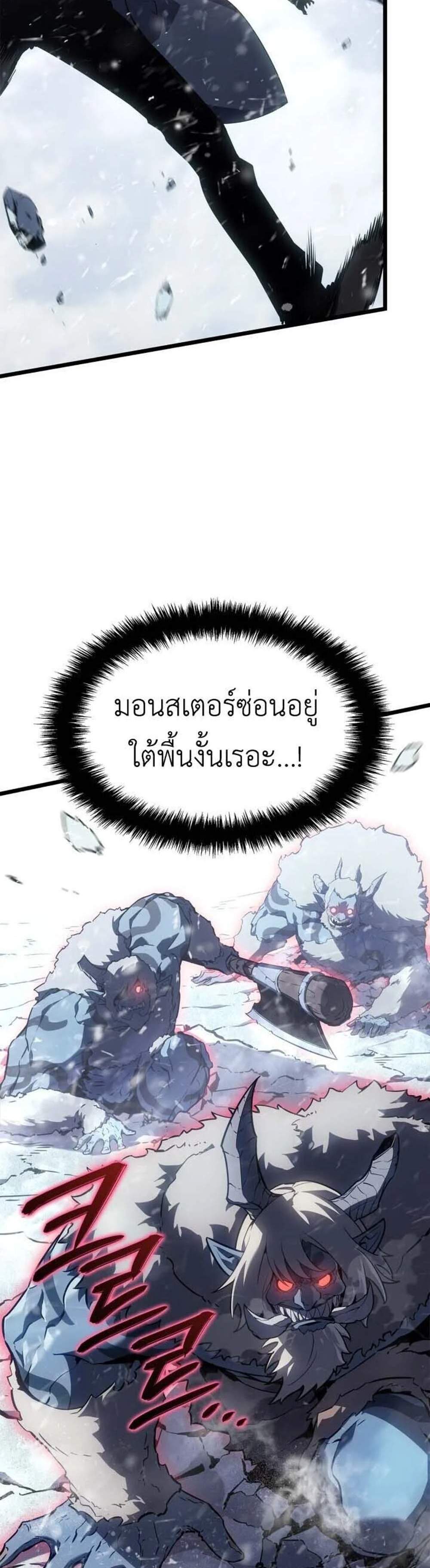 Solo Leveling Ragnarok โซโล่เลเวลลิ่ง แร็คนาร็อค แปลไทย