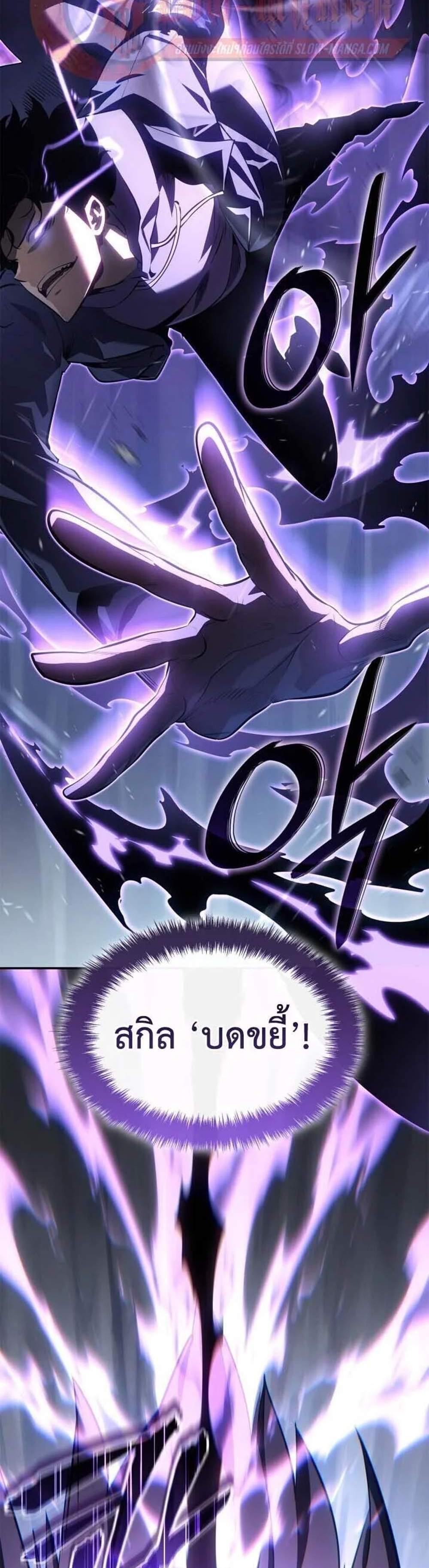 Solo Leveling Ragnarok โซโล่เลเวลลิ่ง แร็คนาร็อค แปลไทย