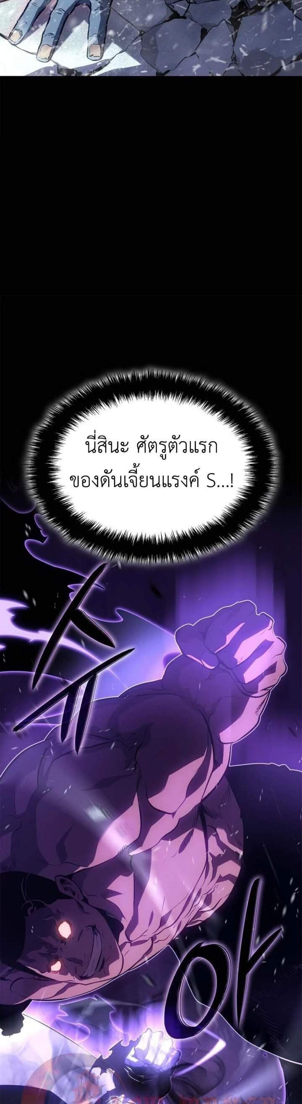 Solo Leveling Ragnarok โซโล่เลเวลลิ่ง แร็คนาร็อค แปลไทย