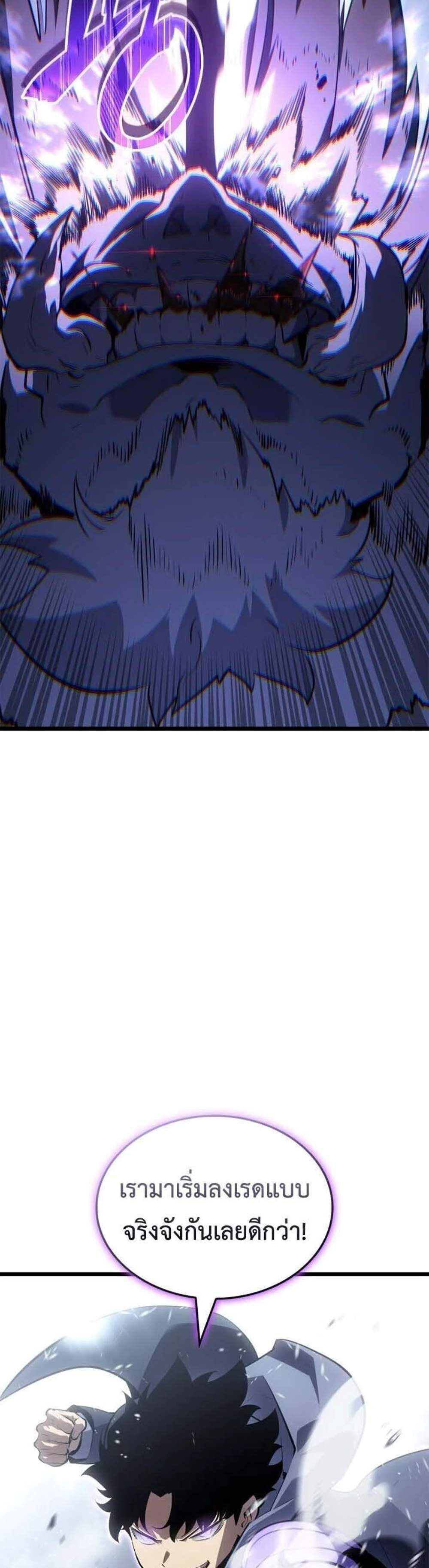 Solo Leveling Ragnarok โซโล่เลเวลลิ่ง แร็คนาร็อค แปลไทย