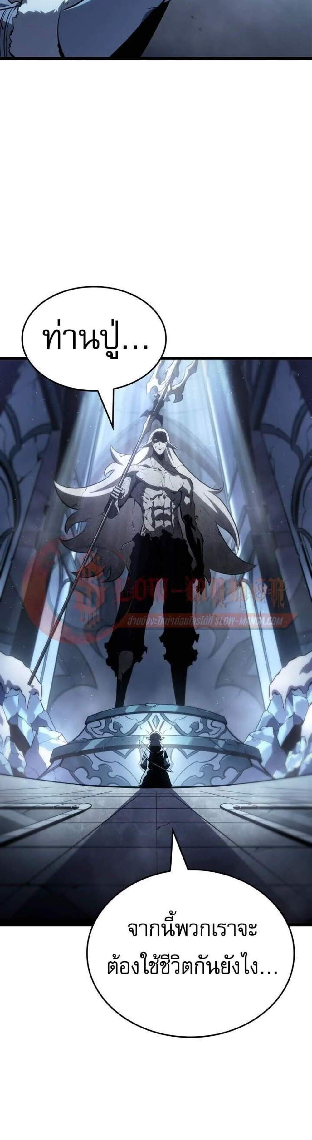 Solo Leveling Ragnarok โซโล่เลเวลลิ่ง แร็คนาร็อค แปลไทย