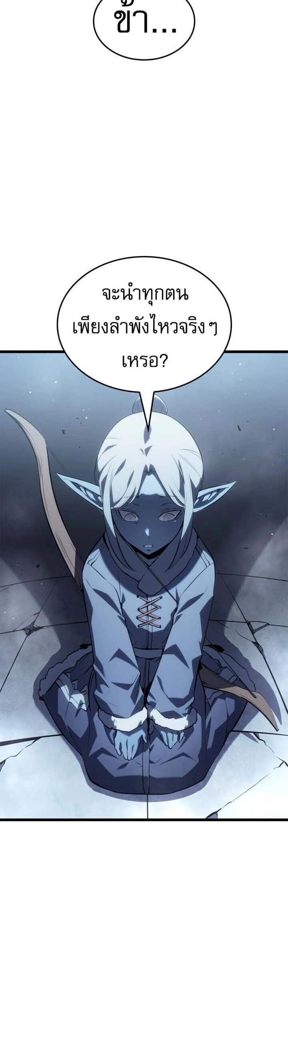 Solo Leveling Ragnarok โซโล่เลเวลลิ่ง แร็คนาร็อค แปลไทย