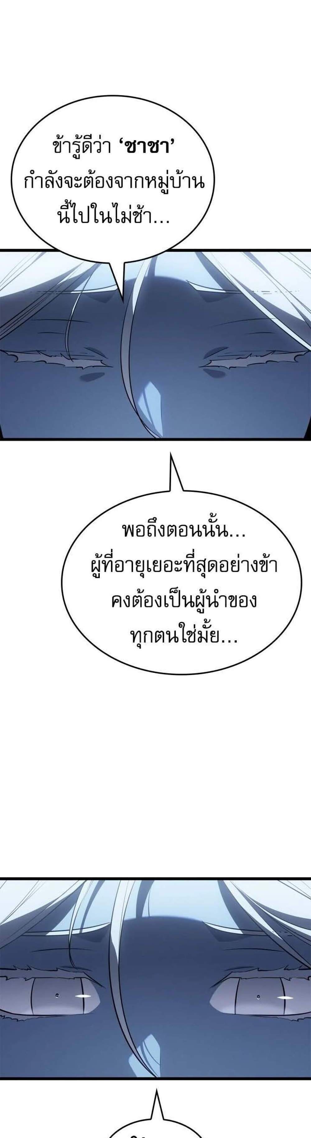 Solo Leveling Ragnarok โซโล่เลเวลลิ่ง แร็คนาร็อค แปลไทย