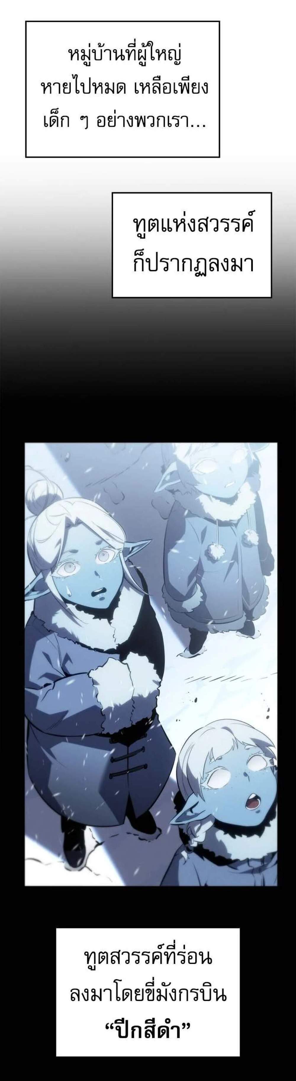 Solo Leveling Ragnarok โซโล่เลเวลลิ่ง แร็คนาร็อค แปลไทย