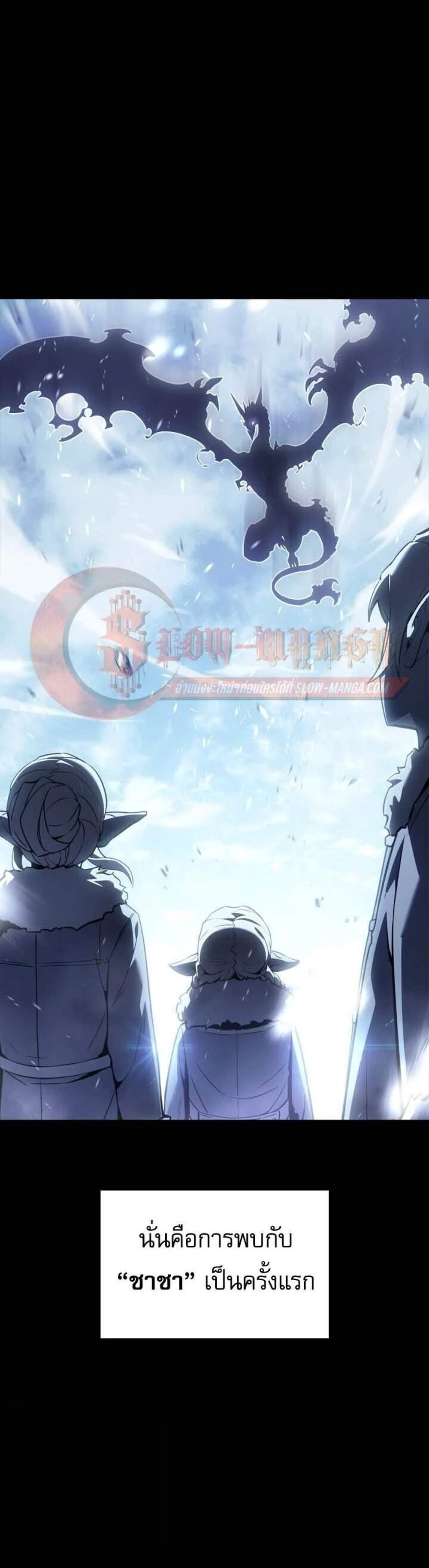 Solo Leveling Ragnarok โซโล่เลเวลลิ่ง แร็คนาร็อค แปลไทย