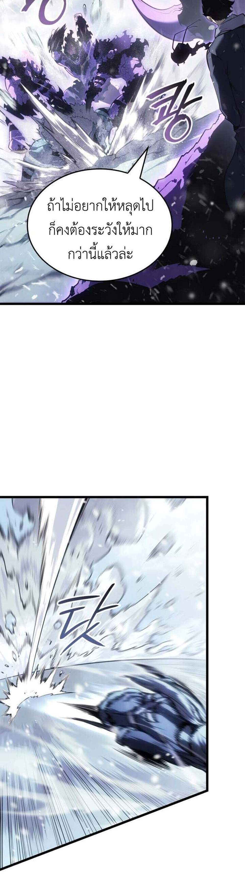 Solo Leveling Ragnarok โซโล่เลเวลลิ่ง แร็คนาร็อค แปลไทย