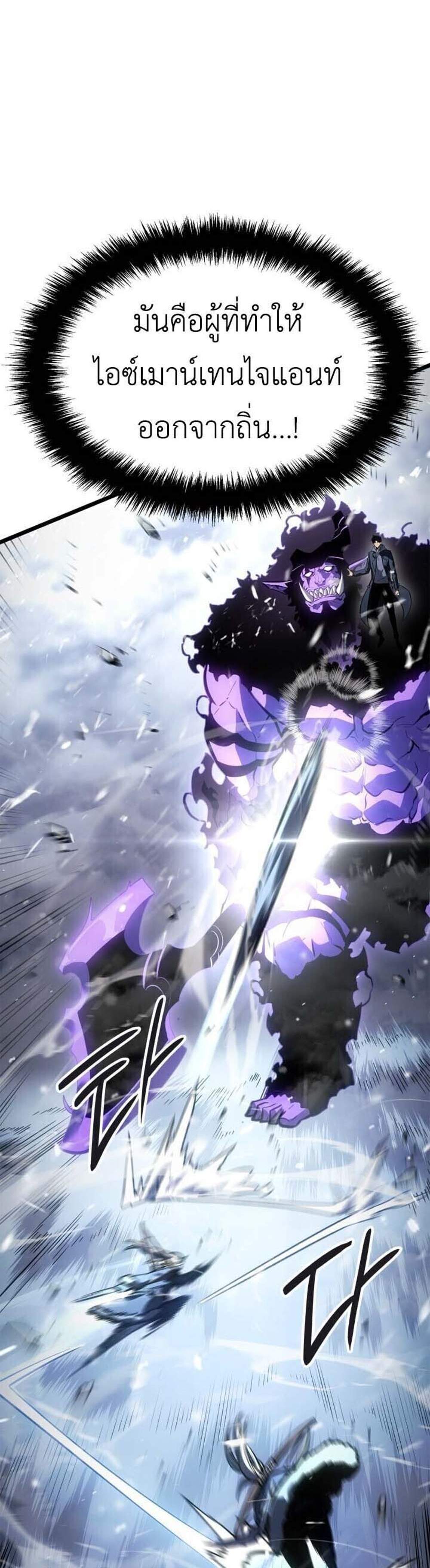 Solo Leveling Ragnarok โซโล่เลเวลลิ่ง แร็คนาร็อค แปลไทย