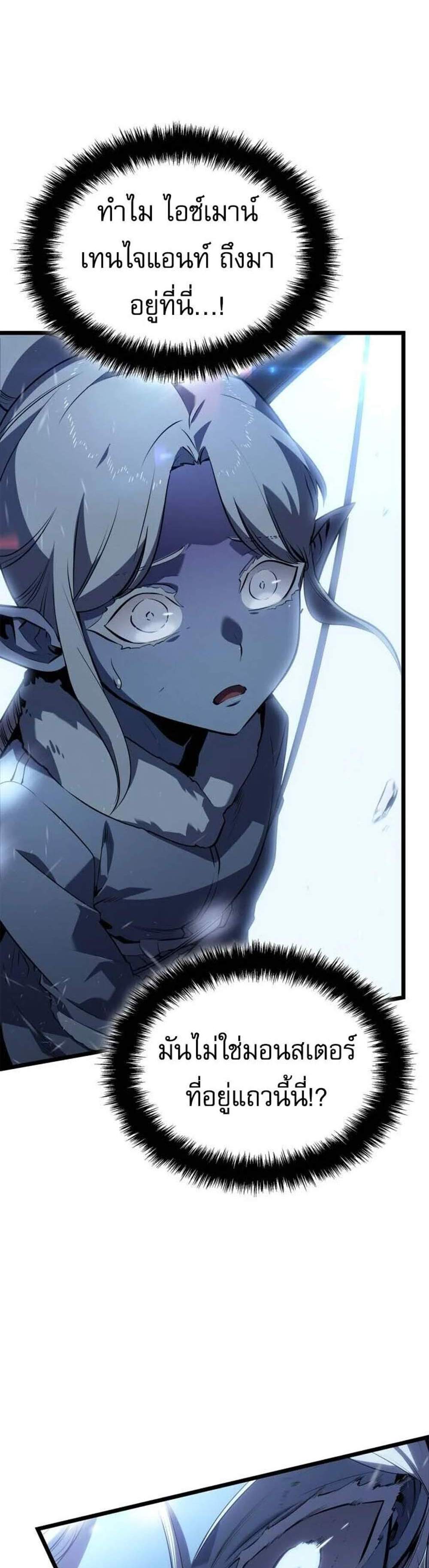 Solo Leveling Ragnarok โซโล่เลเวลลิ่ง แร็คนาร็อค แปลไทย