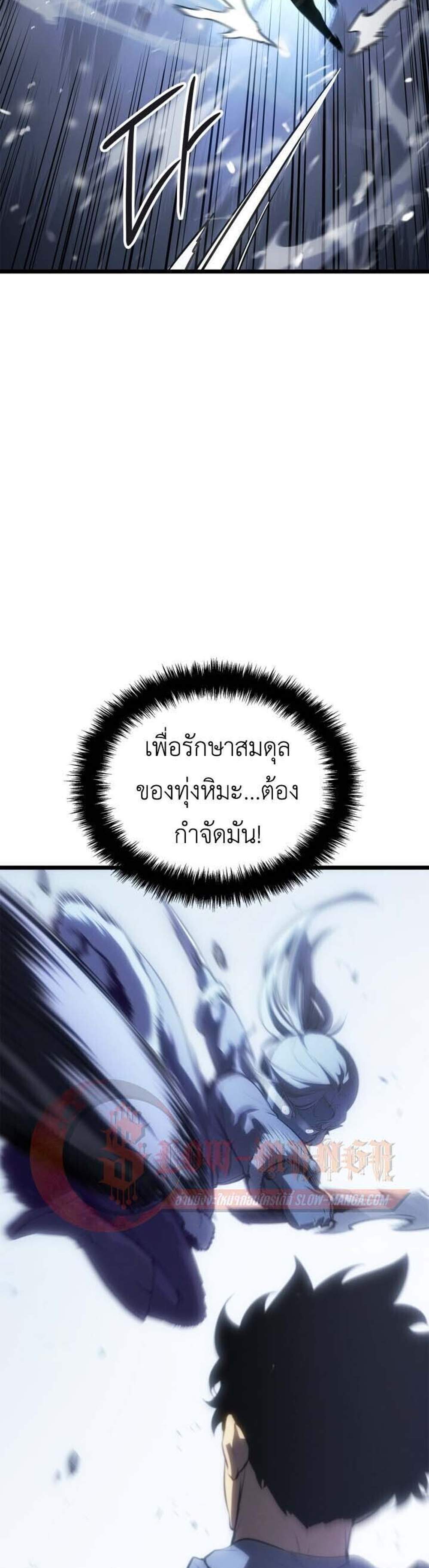 Solo Leveling Ragnarok โซโล่เลเวลลิ่ง แร็คนาร็อค แปลไทย