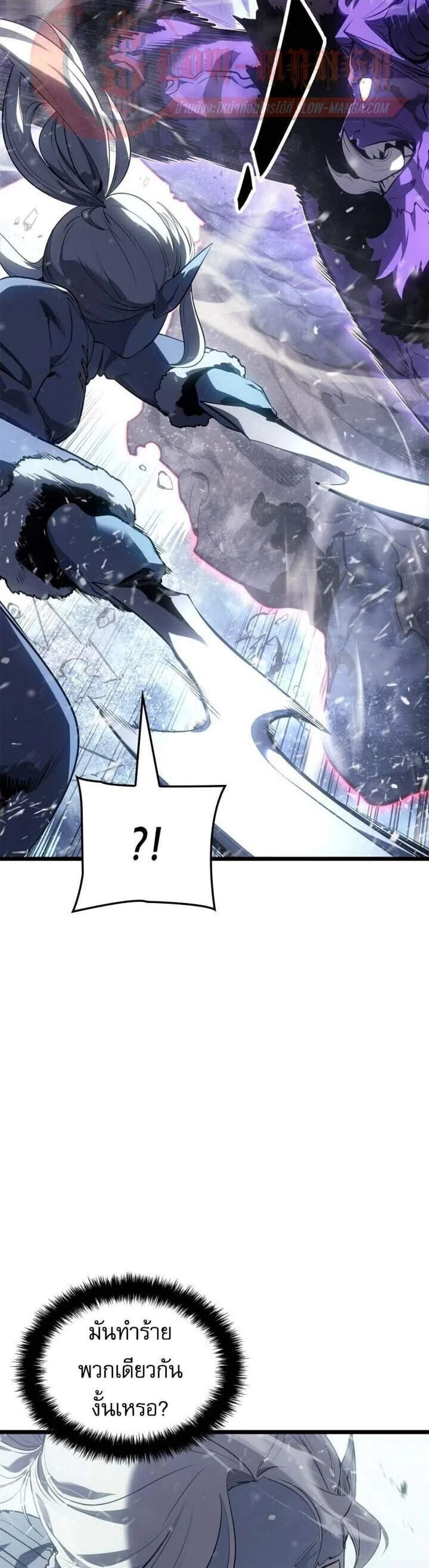 Solo Leveling Ragnarok โซโล่เลเวลลิ่ง แร็คนาร็อค แปลไทย