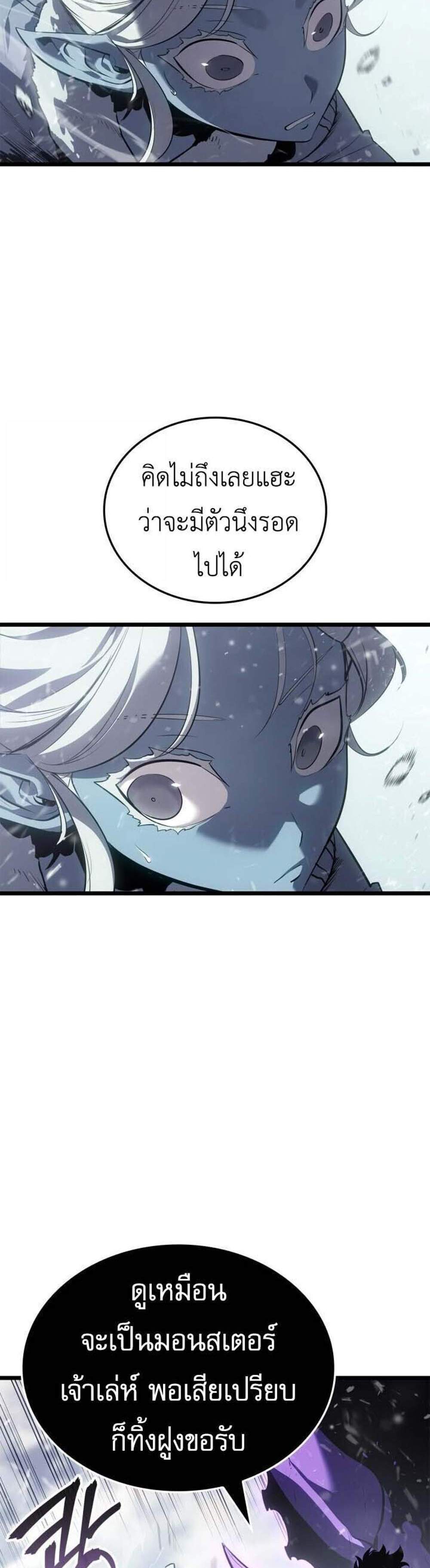 Solo Leveling Ragnarok โซโล่เลเวลลิ่ง แร็คนาร็อค แปลไทย