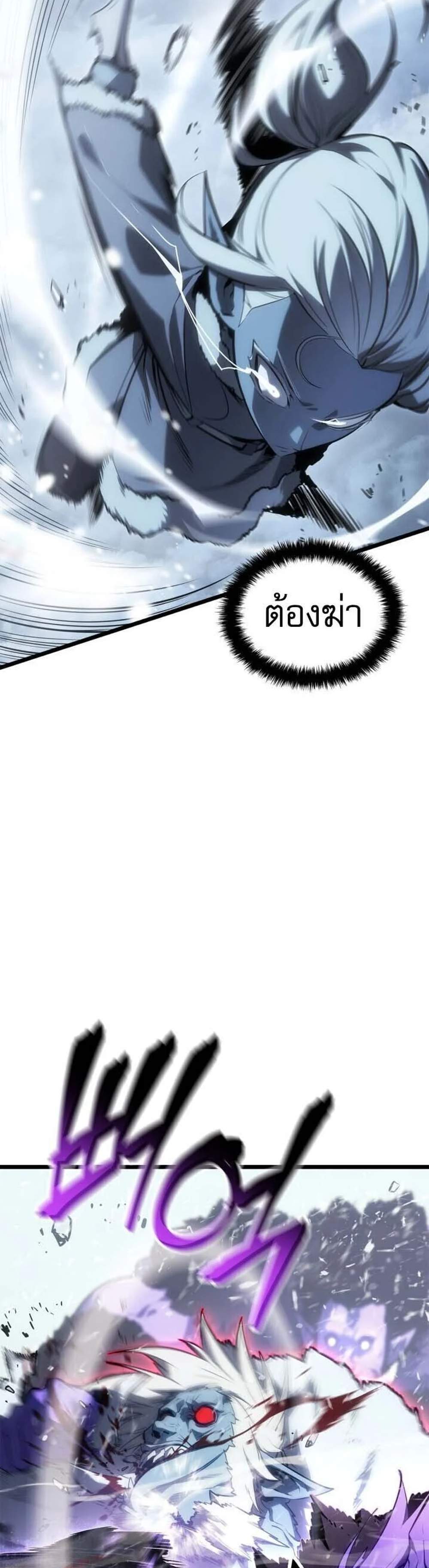 Solo Leveling Ragnarok โซโล่เลเวลลิ่ง แร็คนาร็อค แปลไทย