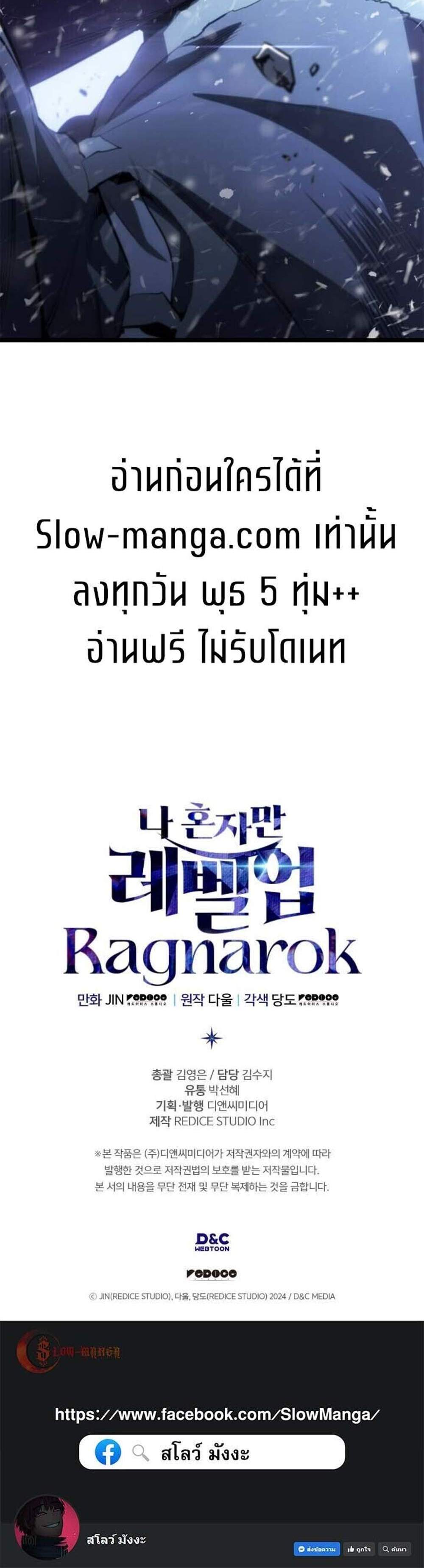 Solo Leveling Ragnarok โซโล่เลเวลลิ่ง แร็คนาร็อค แปลไทย