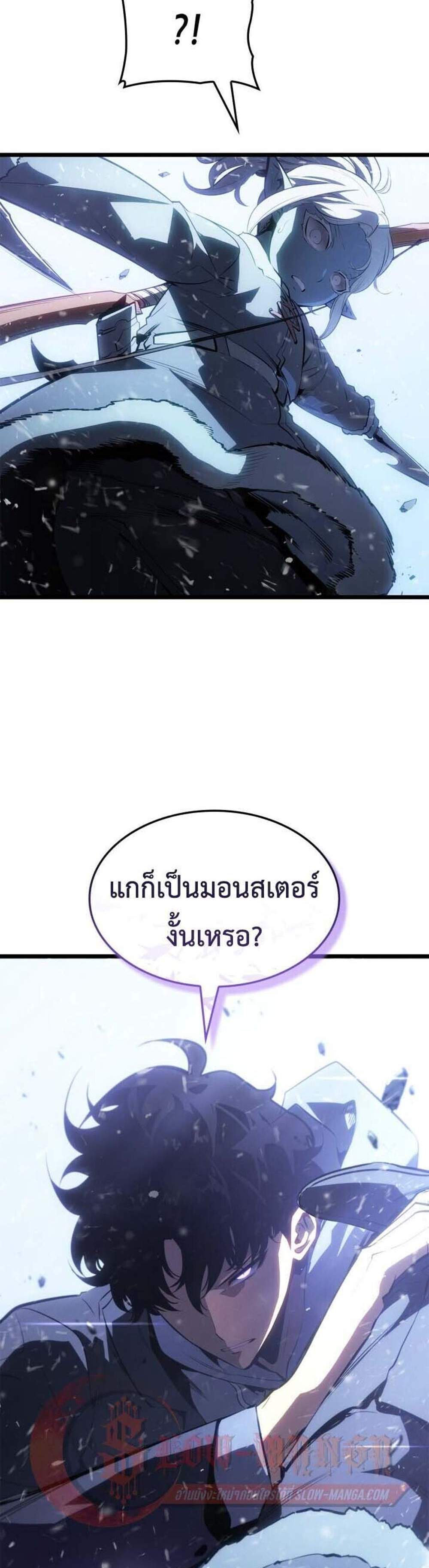 Solo Leveling Ragnarok โซโล่เลเวลลิ่ง แร็คนาร็อค แปลไทย